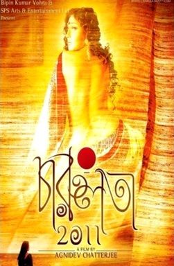 Dolon Roy Wiki, Age (Dipankar Dey's Wife) Biography, Family & Facts 4 Dolon Roy movie Charuulata