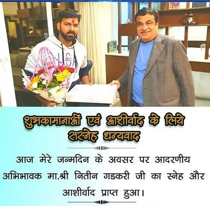 Pawan Singh Height, Weight, Age, Wife, Biography & Family 2 Pawan Singh honoured by Nitin Gadkare