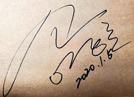 Bong Joon-ho Age, Wife, Height, Weight, Biography, Family & Facts 5 Bong Joon-ho's signature