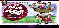 Miya George Height, Weight, Age, Husband, Boyfriend, Biography & More 8 Miya George's debut movie Oru Small Family