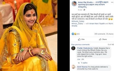 Khushi Dubey Wiki (Amar Dubey's Wife) Age, Biography, Family & More 6 Fake Khushi Dubey's Viral Picture on Facebook