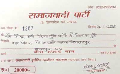 Richa Dubey Wiki (Vikas Dubey's Wife) Age, Biography, Family & More 8 Richa Dubey Samajwadi Party Permanent Member