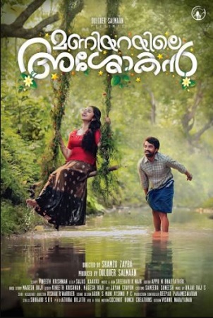 Nayana Elza in Maniyarayile Ashokan