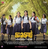 Nayana Elza in the movie June
