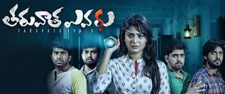 Priyanka Sharma Wiki, Age, Husband, Height, Family, Biography & Facts 14 Priyanka Sharma in Taruvatha Evaru