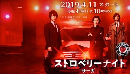 Taiki Nakabayashi Wiki (Yuko Takeuchi's Husband) Age, Biography & Facts 9 Taiki Nakabayashi in the series Strawberry Night