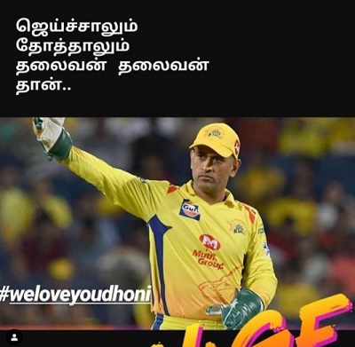 Anitha Sampath Wiki, Age, Husband, Height, Family, Biography & Facts 16 Anitha Sampath fan of Mahendra Singh Dhoni