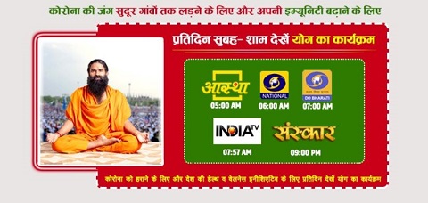 Baba Ramdev Height, Weight, Age, Wife, Biography, Family & Facts 18 Baba Ramdev's live programs schedule