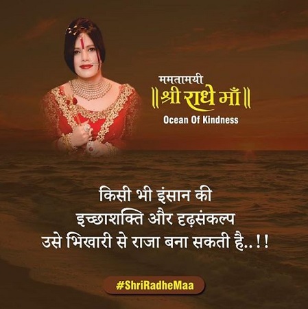Radhe Maa Age, Husband, Net worth, Height, Family, Biography & Facts 14 Radhe Maa's preaching
