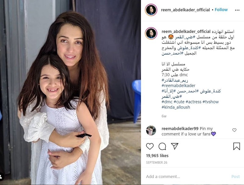 Reem Abd El Kader Wiki, Age, Height, Family, Biography & More 24 Reem Abd El Kader posted a picture with her co-star actress Kinda Alloush