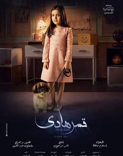 Reem Abd El Kader Wiki, Age, Height, Family, Biography & More 25 Reem Abd El Kader worked in TV program Amar Hady