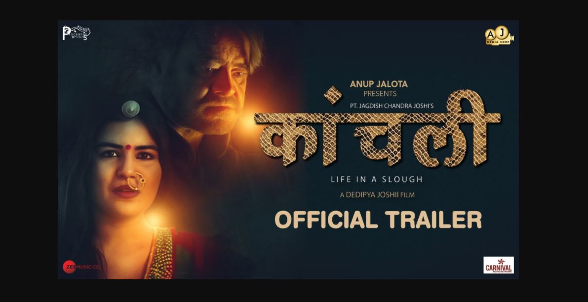 Kaanchli life in slough The Movie
