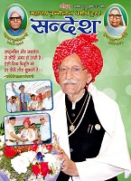 Mahashay Dharampal Gulati (MDH) Age, Wife, Children, Net worth, Biography & More 13 Mahashay Dharampal Gulati's magazine