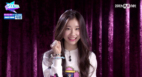 Chaeryeong in SIXTEEN