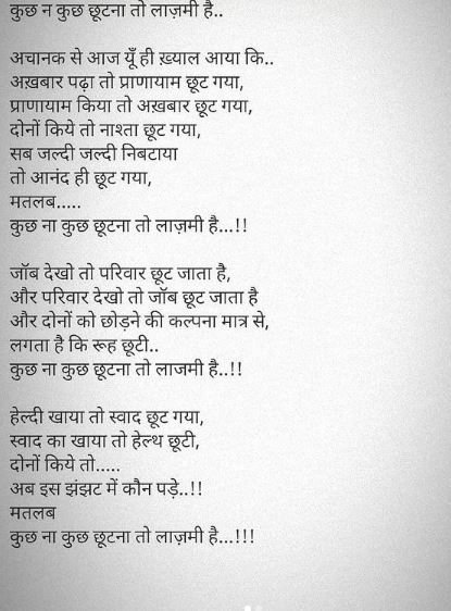 Dr. Vikas Divyakirti (IAS) Wiki, Age, Wife, Net worth, Family, Biography & More 12 Dr. Vikas Divyakirti Poem