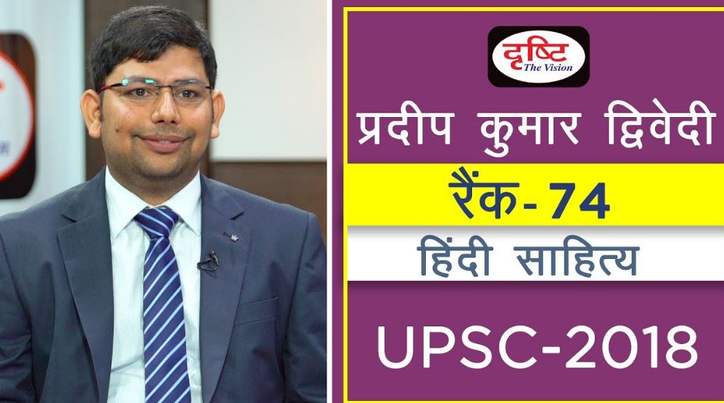 Dr. Vikas Divyakirti (IAS) Wiki, Age, Wife, Net worth, Family, Biography & More 7 Drishti IAS Rank Holder