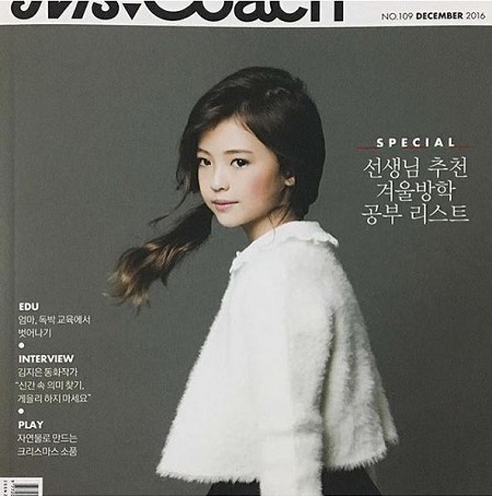 Ella Gross Wiki, Height, Age, Family, Net worth, Biography & More 11 Ella Gross on the cover page of Chinese magazine