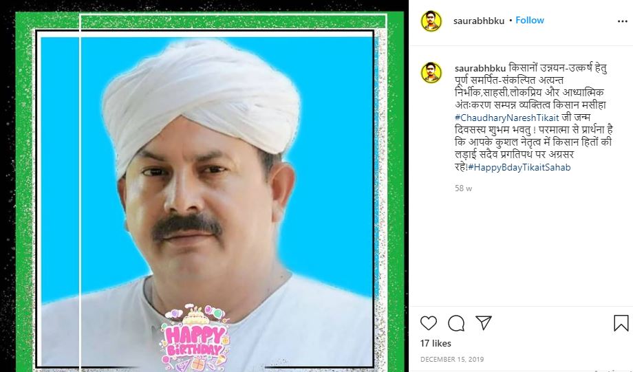 Naresh Tikait (Rakesh Tikait's Brother) Wiki, Age, Wife, Net worth, Biography & More 3 Naresh Tikait's birthday