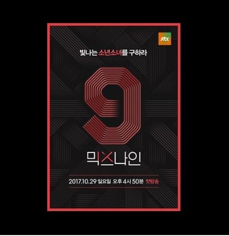 Ryujin (ITZY) Age, Height, Boyfriend, Net worth, Family, Biography & More 4 Poster of Mixnine, Ryujin's first reality show.