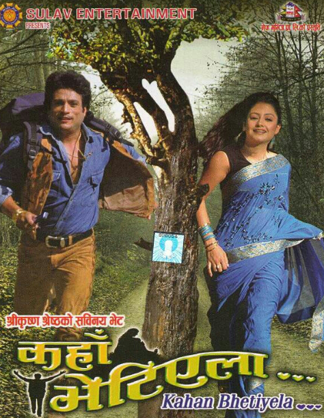 Kaha Bhetiyela Shweta Khadka