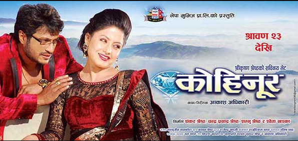 Kohinoor Shweta Khadka