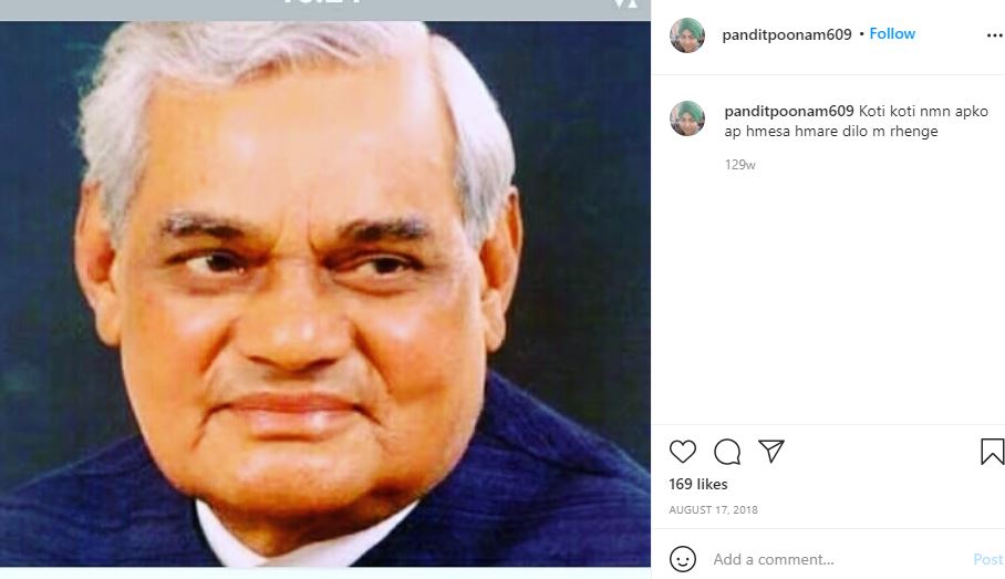Poonam Pandit (Shooter) Wiki, Age, Caste, Family, Career, Biography & More 12 Poonam Pandit admires Atal Bihari Vajpayee