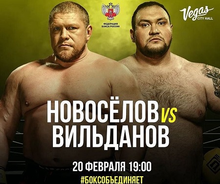 Poster of one of Maxim Novoselov's fight.