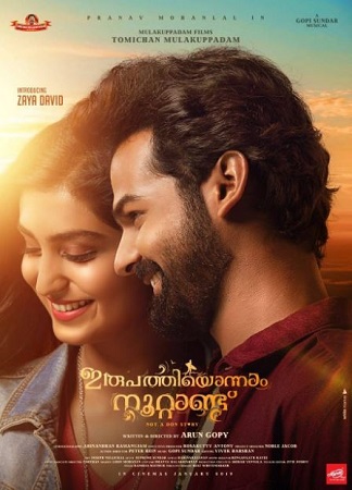 Rachel David Wiki, Height, Age, Boyfriend, Caste, Family, Biography & More 13 Rachel David's debut movie Irupathiyonnaam Noottaandu
