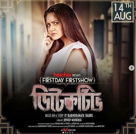 Trina Saha Wiki, Age, Husband, Height, Net worth, Family, Biography & More 17 Trina Saha in the movie Detective