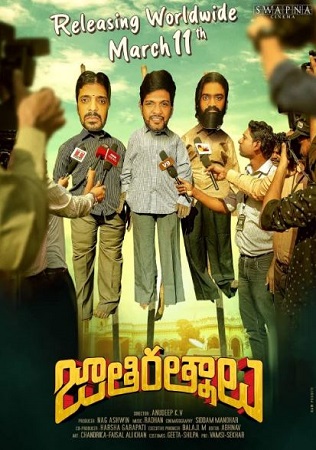 Anudeep KV (Director) Wiki, Age, Wife, Movies, Family, Biography & More 12 Anudeep KV famous movie Jathi Ratnalu