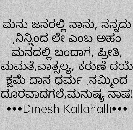 Dinesh Kallahalli (Activist) Wiki, Age, Wife, Caste, Family, Biography & More 18 Dinesh Kallahalli quotes