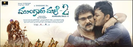Neha Shetty's movie 'Mungaru Male 2' poster