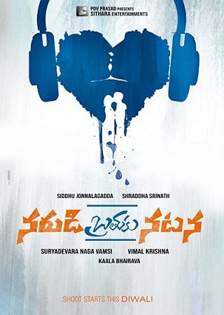 Neha Shetty's upcoming movie 'Narudi Brathuku Natana