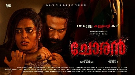 Remya Panicker in 'Choran' movie poster