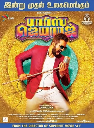 Sastika Rajendran in the movie Parris Jeyaraj