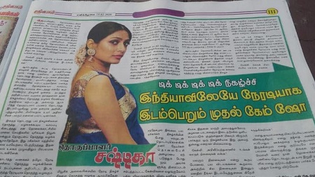 Sastika Rajendran on magazine articles