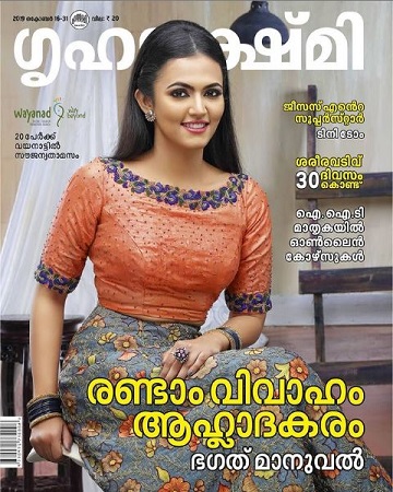 Aparna Das on the cover of South Indian Magazine.
