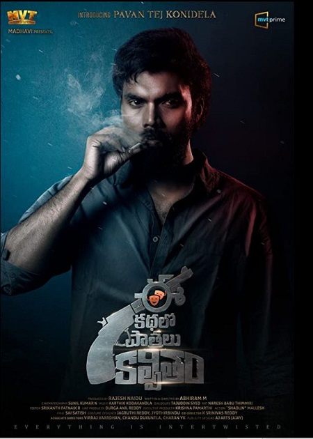 Pavan Tej Konidela Wiki | Age, Wife, Caste, Family, Biography & More 2 Pavan Tej Konidela acted in movie Ee Kathalo Paathralu Kalpitam