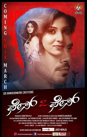Divya Uruduga Wiki | Height, Age, Boyfriend, Family, Biography & More 11 Poster of Divya Uruduga movie Face 2 Face.
