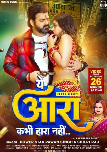 Who was Akanksha Dubey? Wiki, Biography, Parents, Siblings, Husband, Age, Movies & More 5 Akanksha Dubey appeared in lots of Bhojpuri music video