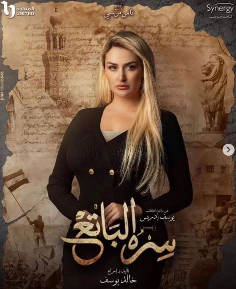 Who is Rania Toumi? Wiki, Biography, Age, Husband, Family, Net Worth 10 Rania appeared in the serial Sero El Batea