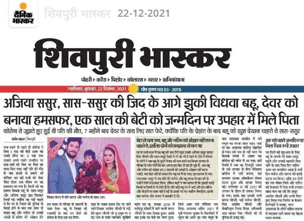 Rajveer got married to his brother's wife