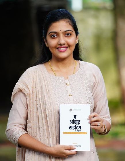 Srushti Deshmukh (IAS) Wiki, Age, Husband, Family, Education, Salary, Marksheet, Biography & More 10 Srushti Deshmukh's Book
