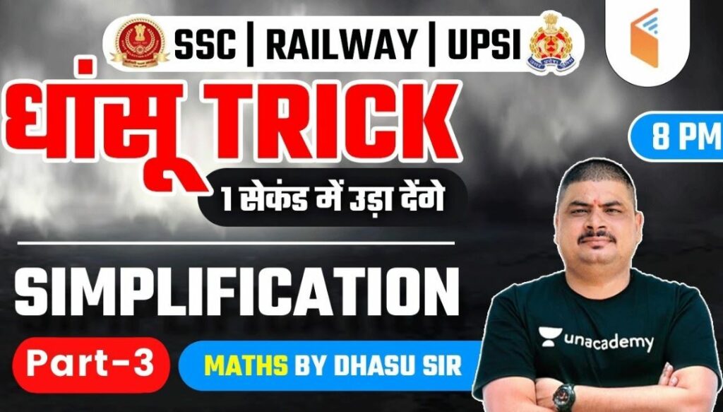 Dhasu Sir Wiki (Maths Teacher) Real Name, Biography, Age, Meme, Wife, Family, Net Worth, Math Book, Classes & More 5 Dhasu Sir classes