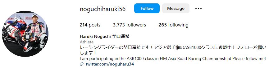 Haruki Noguchi Wiki, Height, Age, Girlfriend, Parents, Net Worth, Biography & More 11 Haruki Noguchi's Instagram account