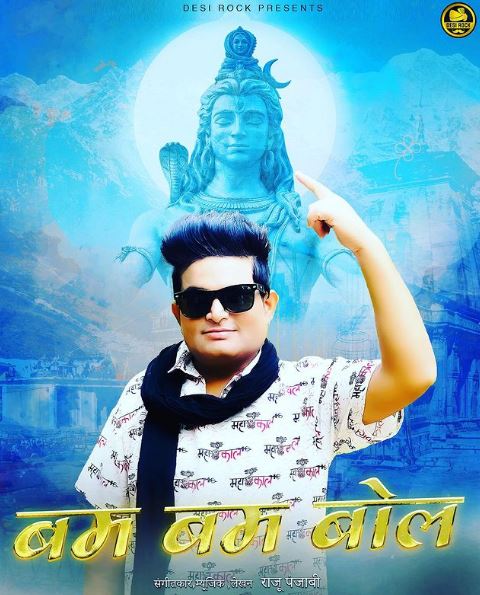 Raju Punjabi Age, Wife, Kids, Family, Biography, Wiki, Death Cause, Songs & More 3 Raju Punjabi latest songs